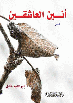 صورة الغلاف
