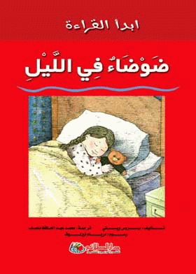 صورة الغلاف