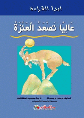 صورة الغلاف