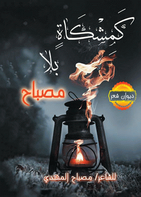 صورة الغلاف