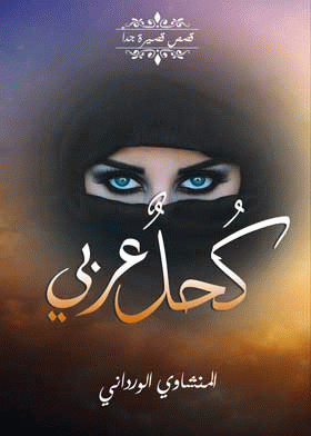 صورة الغلاف
