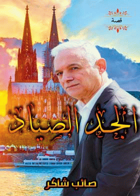 صورة الغلاف