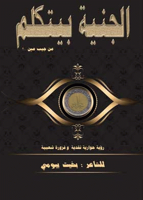 صورة الغلاف