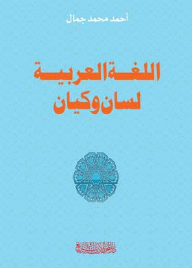صورة الغلاف