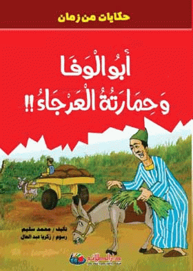 صورة الغلاف