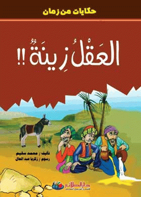 صورة الغلاف
