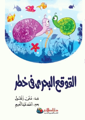 صورة الغلاف