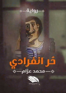 صورة الغلاف