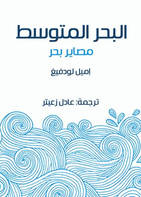 صورة الغلاف