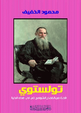 صورة الغلاف