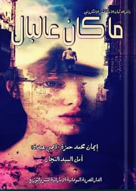 صورة الغلاف