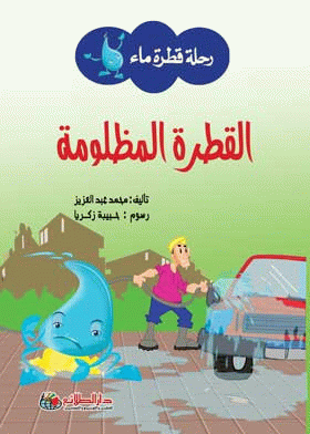 صورة الغلاف