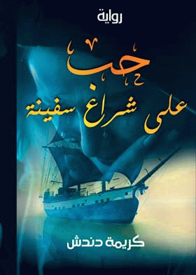 صورة الغلاف