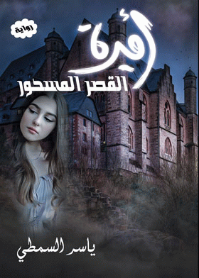 صورة الغلاف