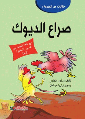 صورة الغلاف