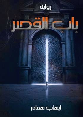 صورة الغلاف