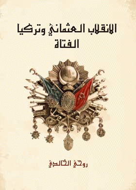 صورة الغلاف