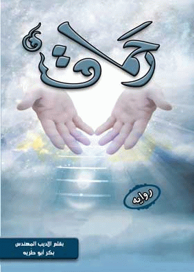 صورة الغلاف