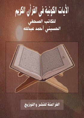 صورة الغلاف