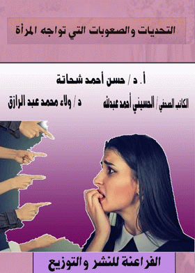 صورة الغلاف