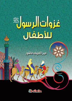 صورة الغلاف