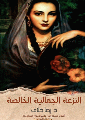 صورة الغلاف