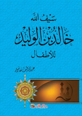 صورة الغلاف