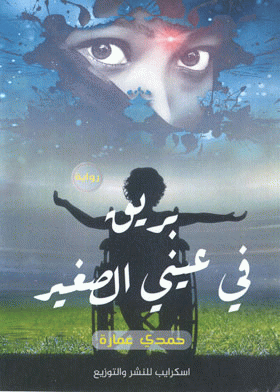 صورة الغلاف
