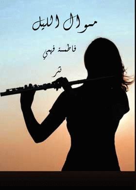 صورة الغلاف