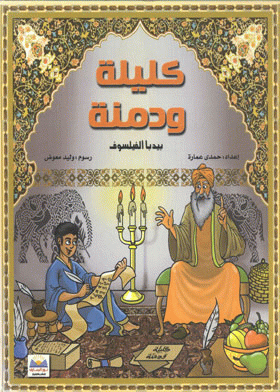 صورة الغلاف