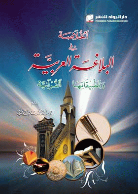 صورة الغلاف