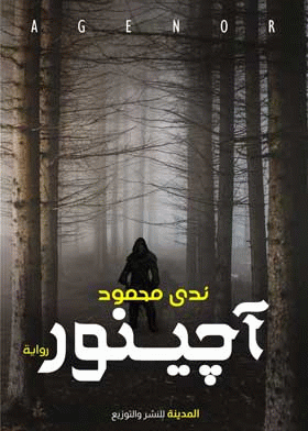 صورة الغلاف