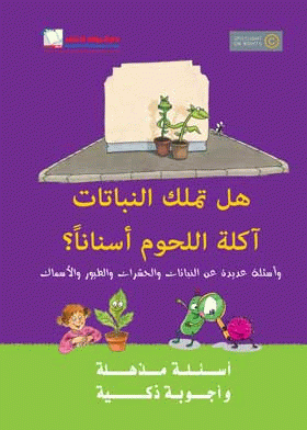صورة الغلاف