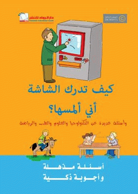 صورة الغلاف