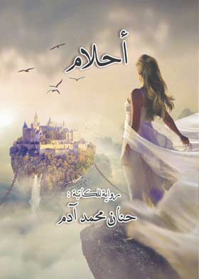 صورة الغلاف