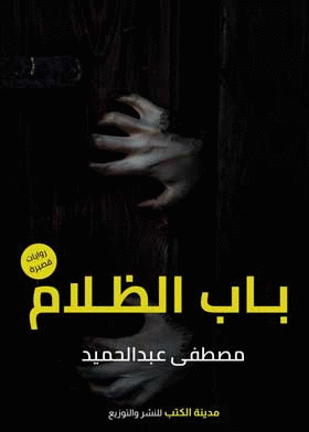 صورة الغلاف