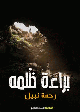 صورة الغلاف