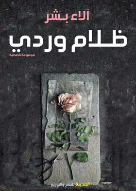 صورة الغلاف