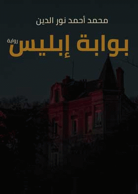 صورة الغلاف