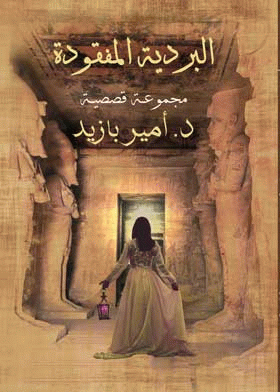 صورة الغلاف
