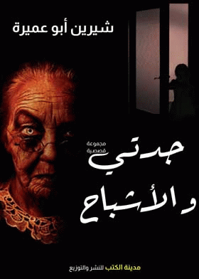 صورة الغلاف