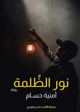 صورة الغلاف