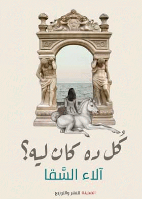 صورة الغلاف