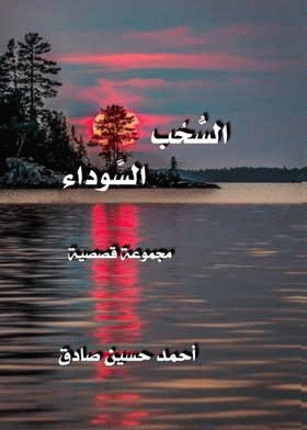 صورة الغلاف