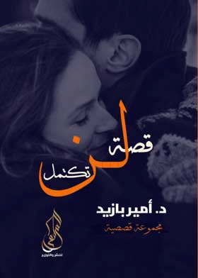 صورة الغلاف