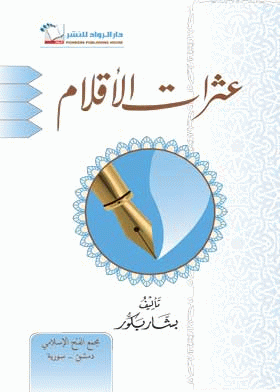 صورة الغلاف