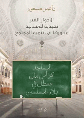 صورة الغلاف