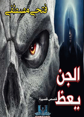 صورة الغلاف