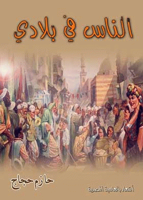 صورة الغلاف