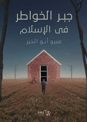 صورة الغلاف